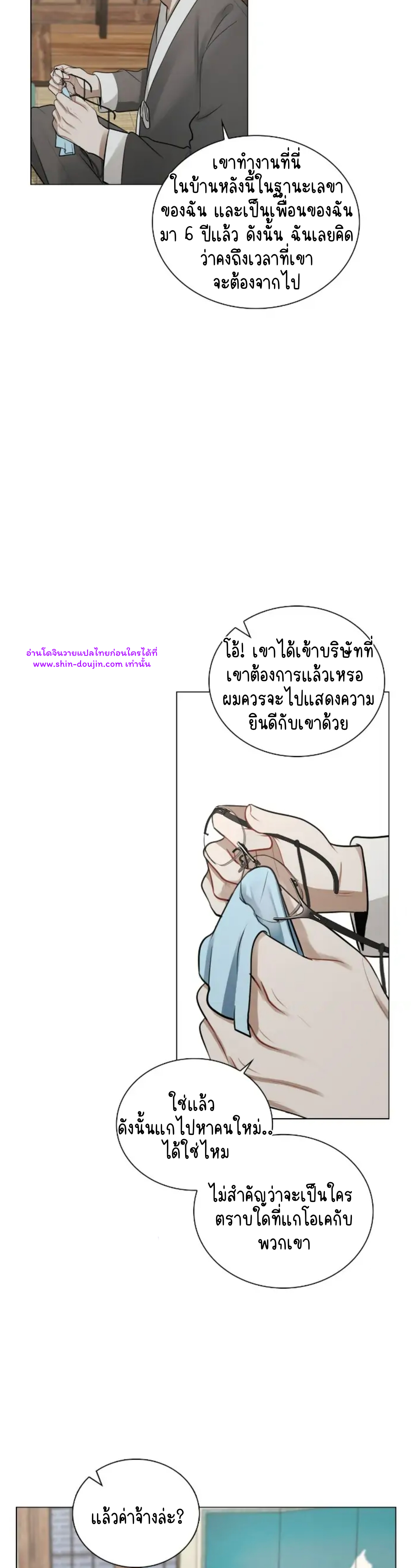 Someone Like You EP 22